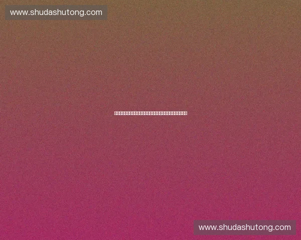 以体育资产盘活为引擎推动城市产业融合与高质量发展新路径探索