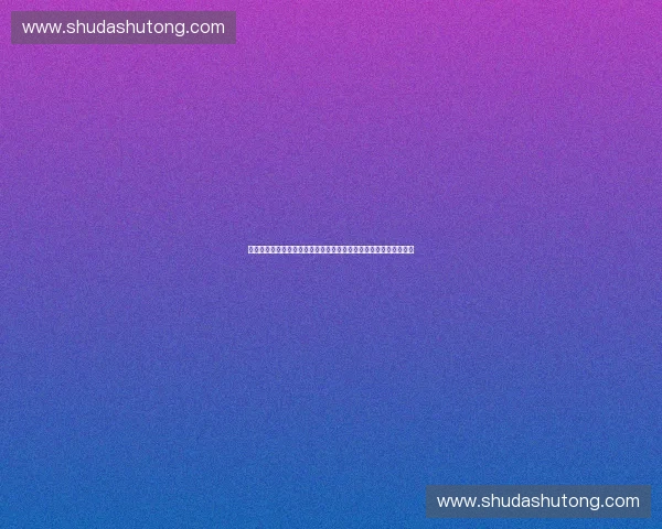 以体育行业劳务服务为核心的高质量就业发展新路径探索研究与实践