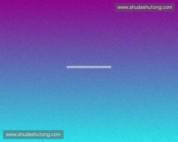 聚焦大型综合赛事安保体系建设与风险防控创新路径研究实践探索篇