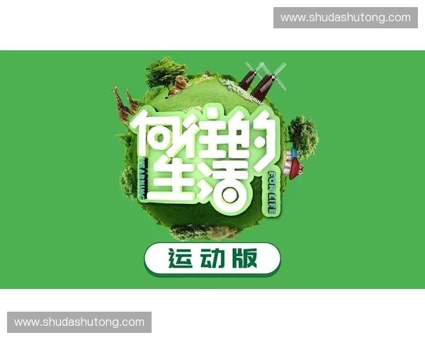 基于体育数据采集系统的运动表现分析与智能决策研究